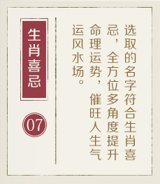 莆田权威起名大师-起名流程七